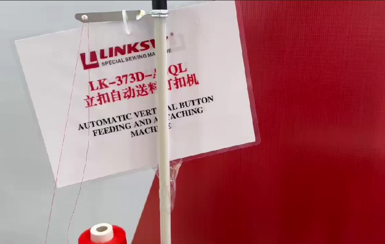 LK-373D-ASQD立扣自动送料钉扣机