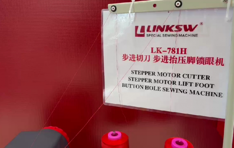 LK-781H步进切刀 步进抬压脚锁眼机